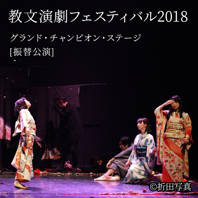 GALLERY グランド・チャンピオン・ステージ［振替公演］