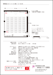 研修室301（平面図）イメージ