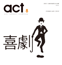 act 8号