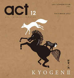 act 12号