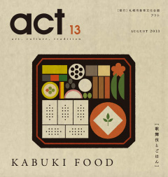 act 13号