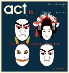 act 16号