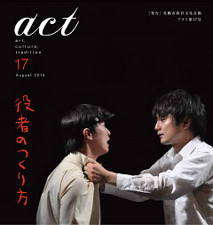 act 17号