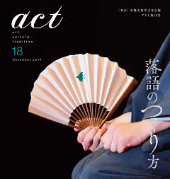 act 18号