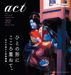 act 22号