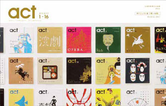 act 総集編 vol.1