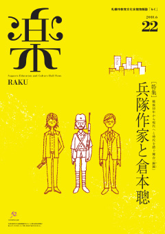 楽 22号