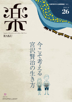 楽 26号