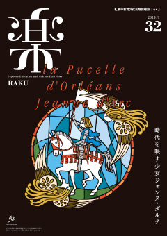 楽 32号