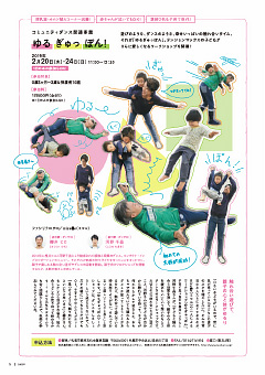 楽 47号 ゆる ぎゅっ ぽん！