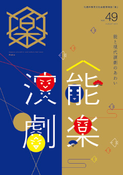 楽 49号