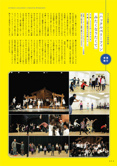 楽 51号 子ども演劇WS「ハックルベリーフィンみたくなりたくて」特集