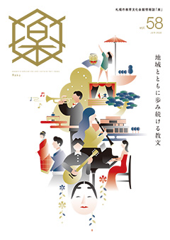 楽 58号