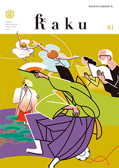 Raku 61号