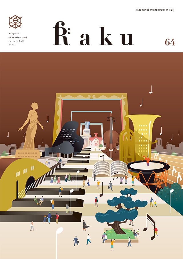 Raku 64号