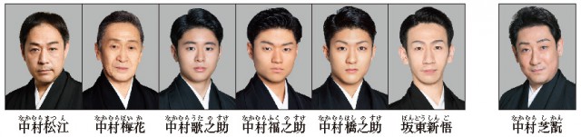 【公演中止】 【共催】松竹大歌舞伎イメージ1