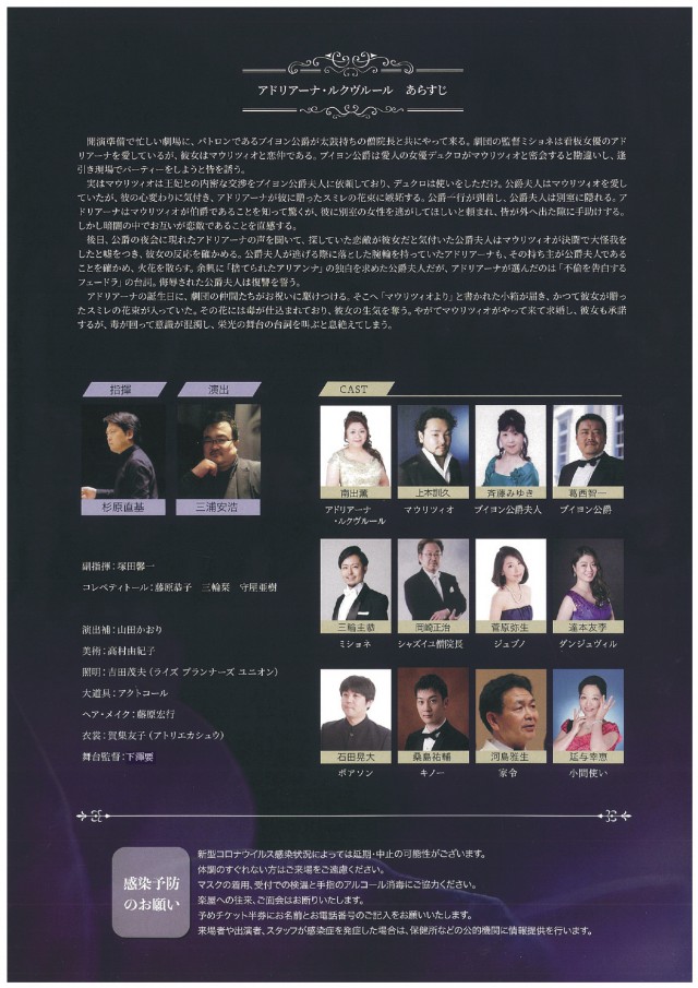 アドリアーナ　ルクヴルールイメージ1
