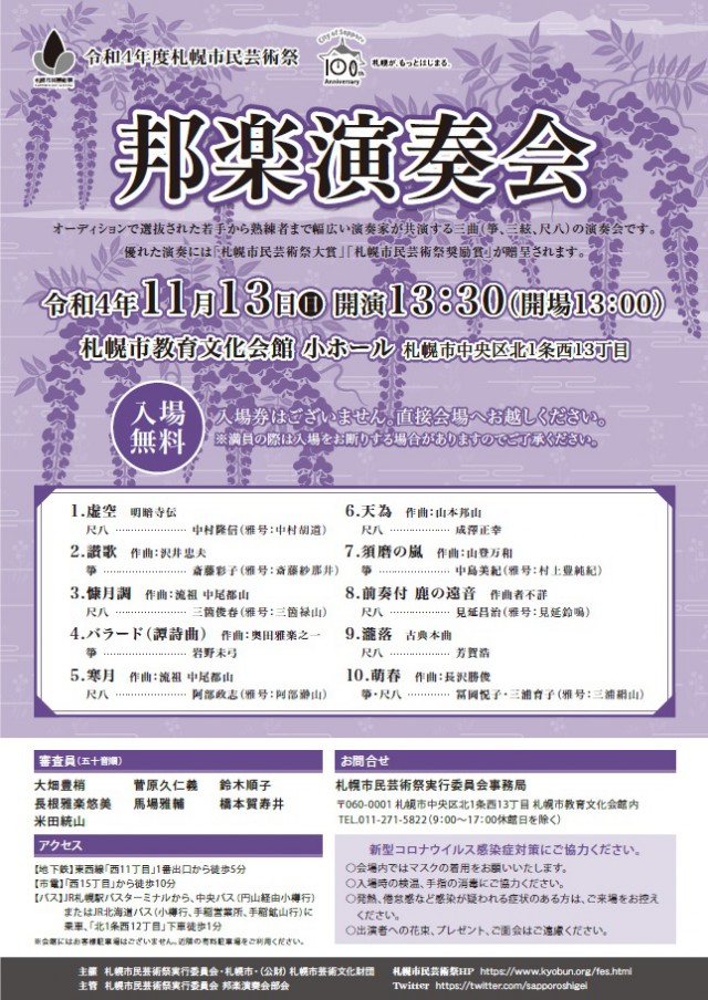 令和４年度　公演チラシイメージ
