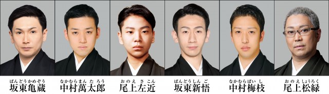 松竹大歌舞伎イメージ1