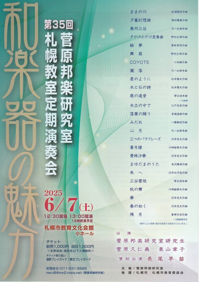 和楽器の魅力イメージ1