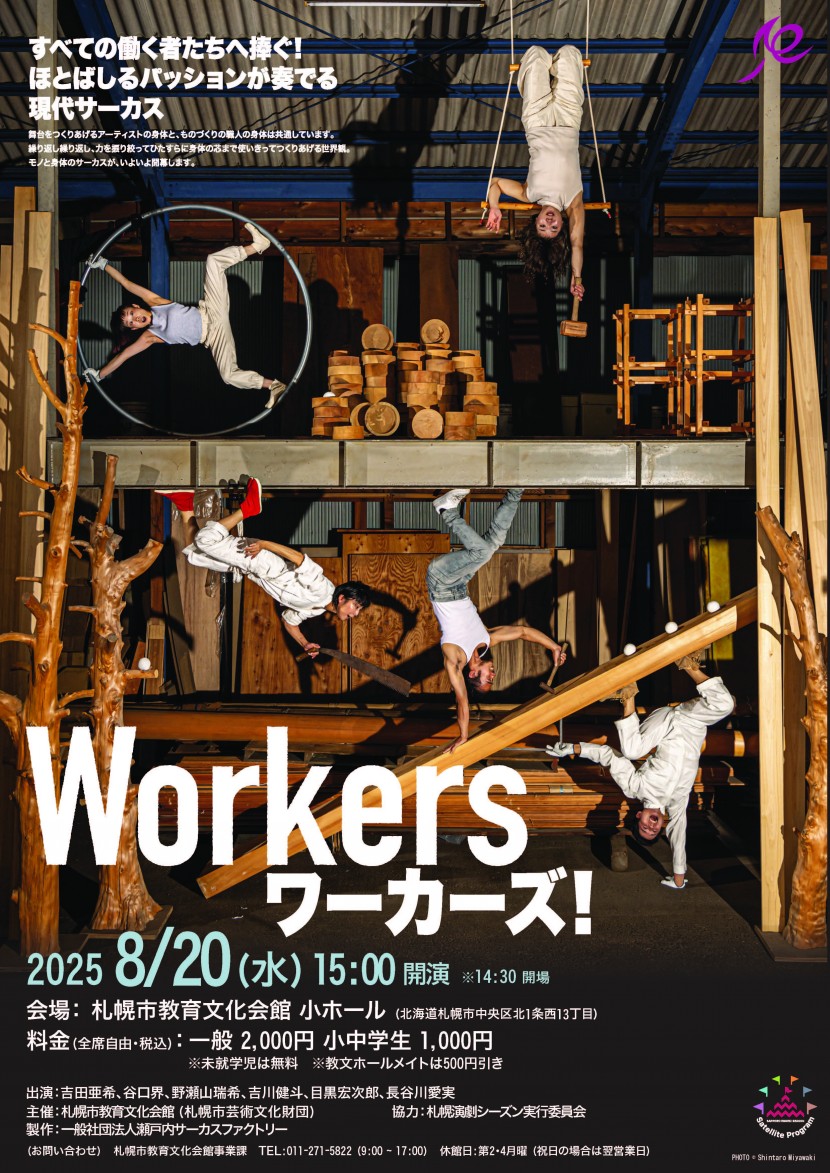 Workers ワーカーズ！イメージ1