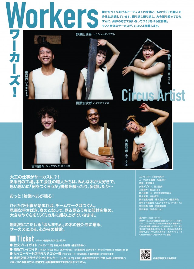Workers ワーカーズ！イメージ1