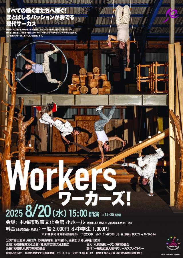 Workers ワーカーズ！イメージ1