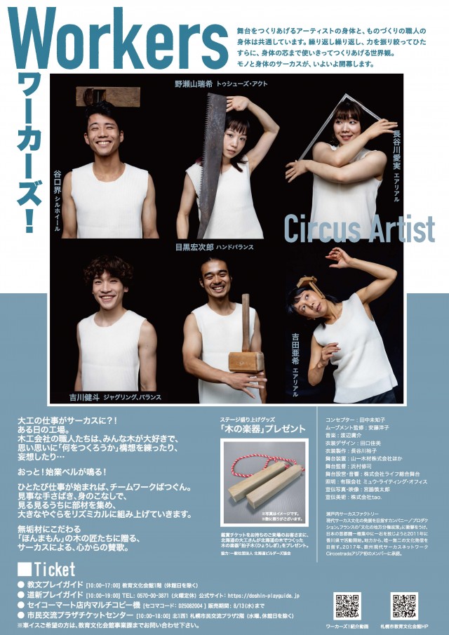 Workers ワーカーズ！イメージ1