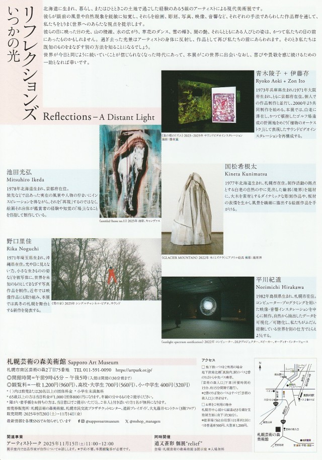 リフレクションズ　　いつかの光 イメージ1