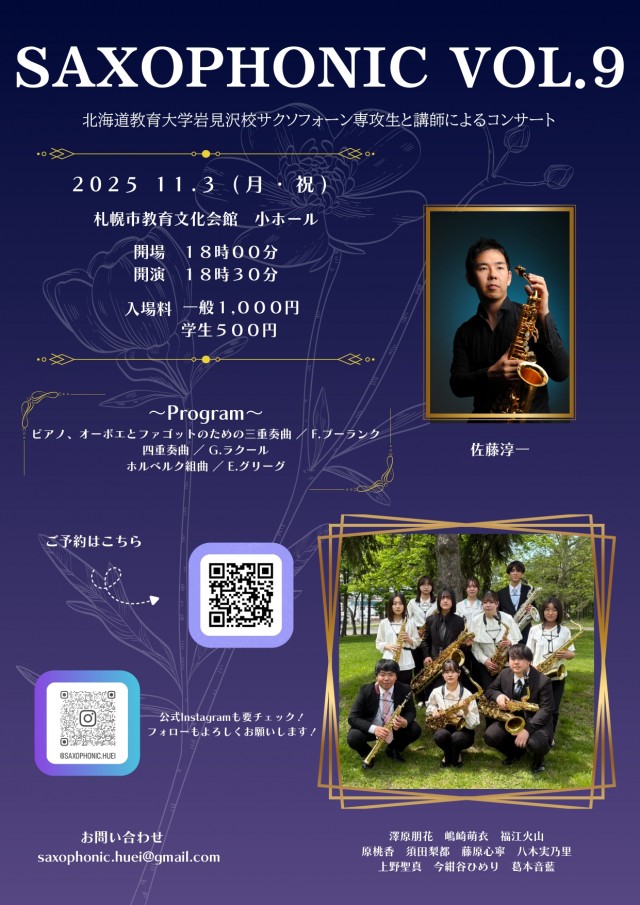 SAXOPHONIC VOL.9