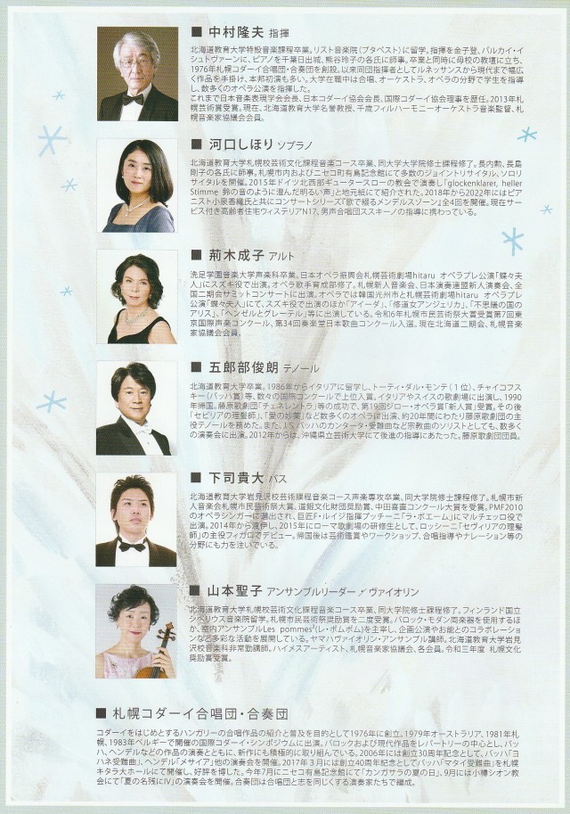 ヘンデル メサイアイメージ1