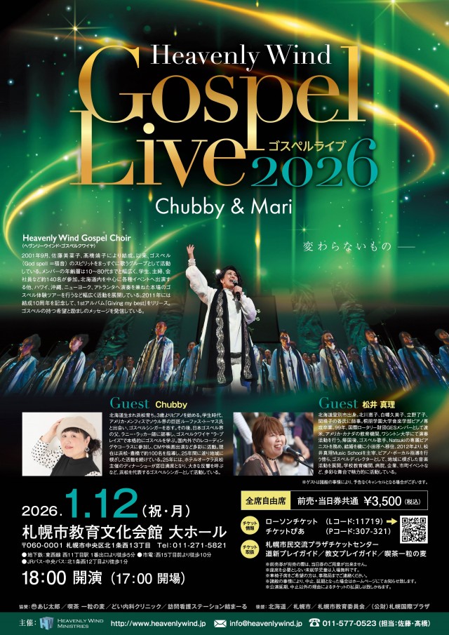Heavenly Wind Gospel Live 2026