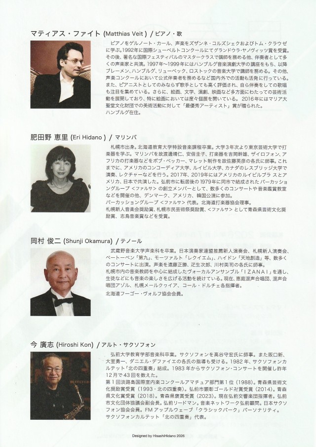 早春のコンサートイメージ1