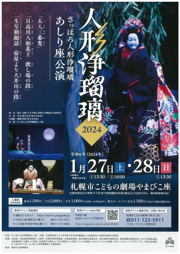 【共催】北海道二期会オペラ公演『皇帝ティトの慈悲』イメージ