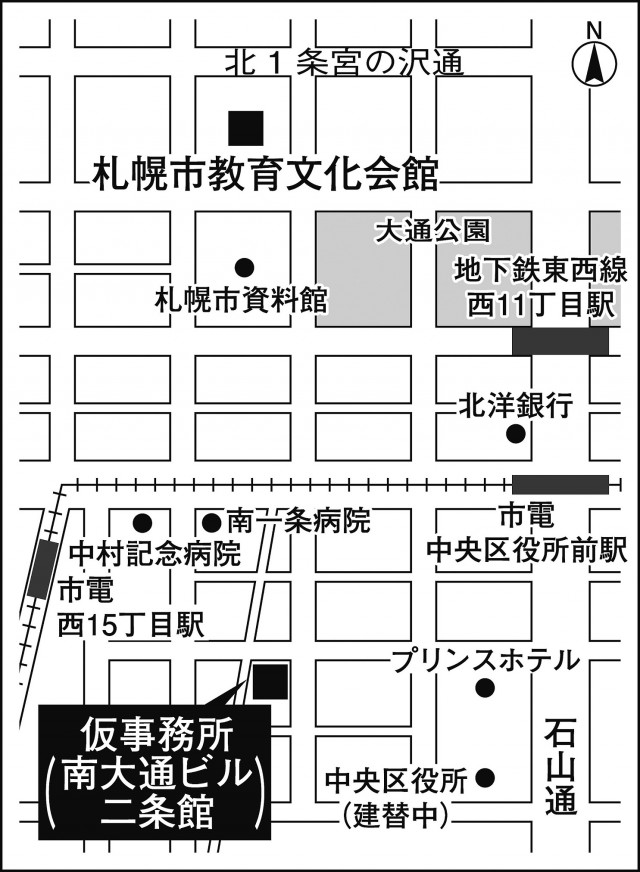 長期休館に係る事務所移転のお知らせイメージ1